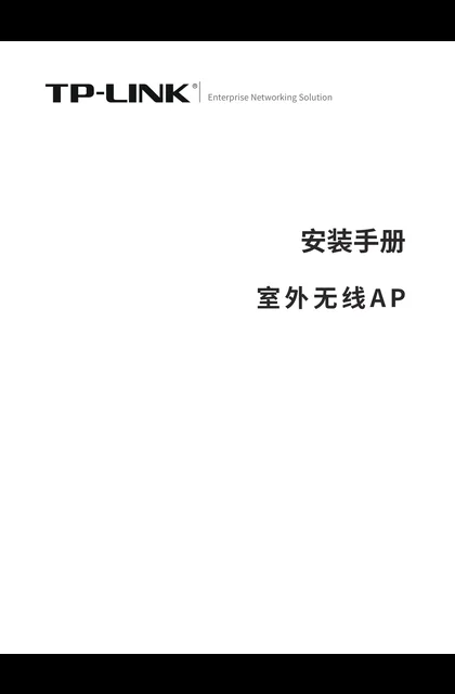 TP-LINK TL-NXAP6000-GP4-MS V1.0